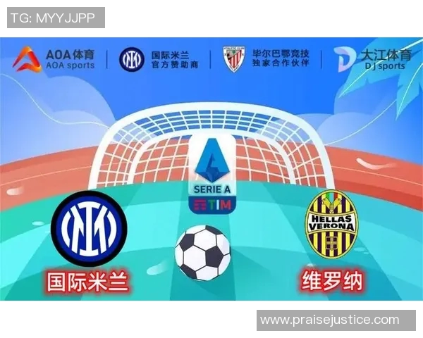 意甲维罗纳迎战国米双方阵容分析与比赛前瞻 意甲维罗纳迎战国米双方阵容分析与比赛前瞻